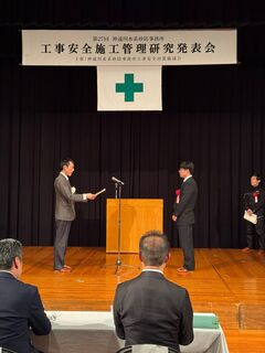 神通川水系砂防事務所 令和7年度工事安全施工管理研究発表会で奨励賞を受賞しました．