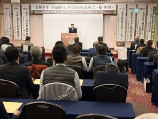 令和8年度 斜面防災対策技術講演会（第40回）に参加しました．