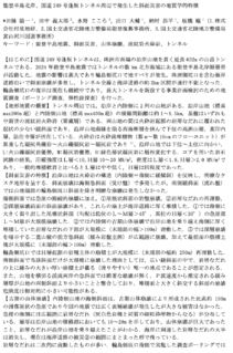 日本地質学会 第133年学術大会で発表を行いました．